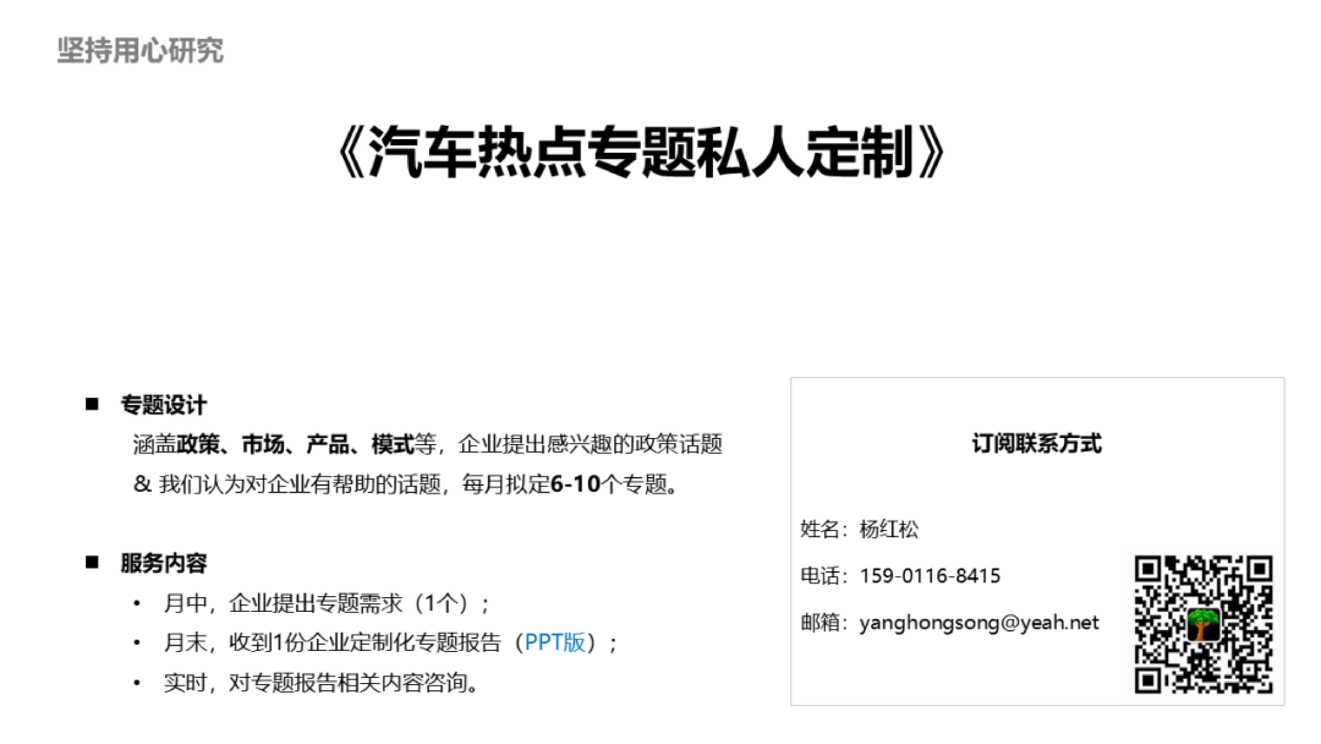 中国汽研智能汽车数据跨境流动管理探究21页